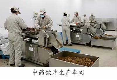 星空电竞集团中药饮片生产车间 星空电竞集团中药饮片生产车间